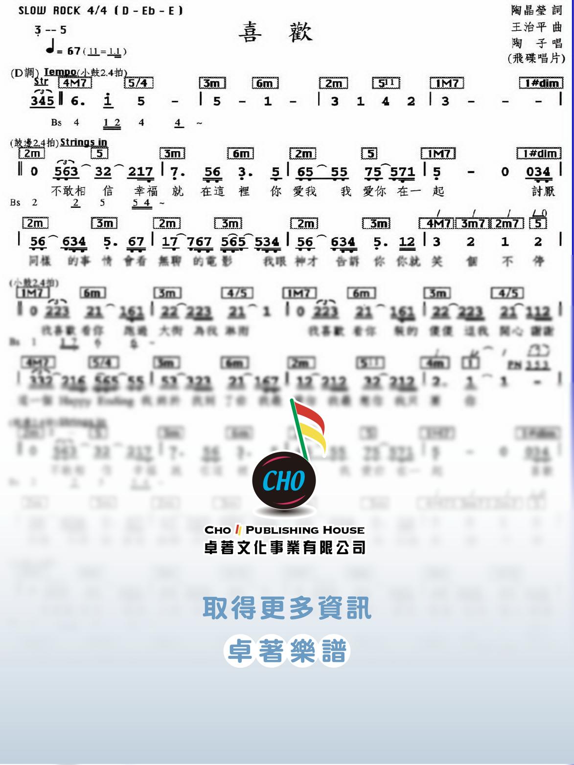 喜歡